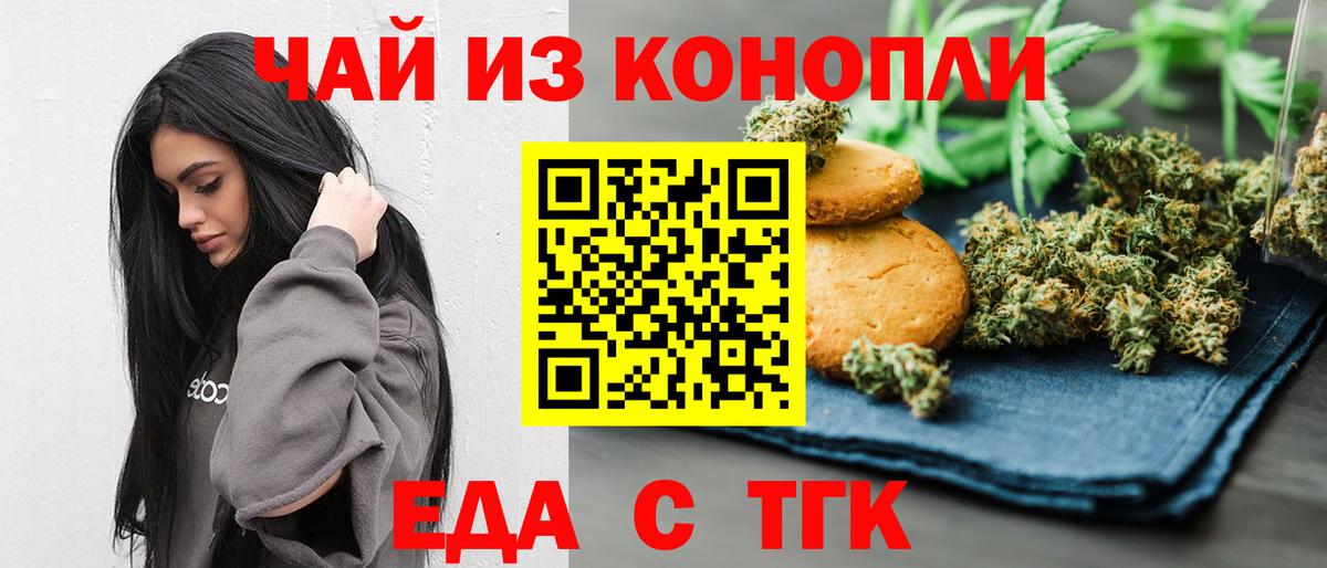 Кубинка  Canna-Cookies конопля  Вход с VPN 