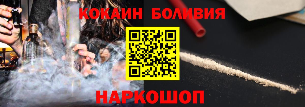Кубинка  Cocaine Боливия  Вход с VPN  Кокаин Columbia 