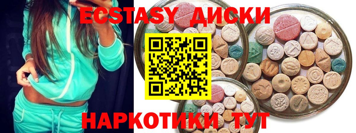 ЭКСТАЗИ круглые Кубинка