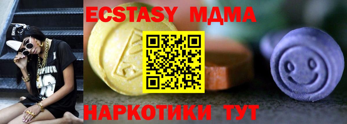 Ecstasy  МЕГА как войти  ЭКСТАЗИ DUBAI  Кубинка  ЭКСТАЗИ таблы  Вход с VPN 