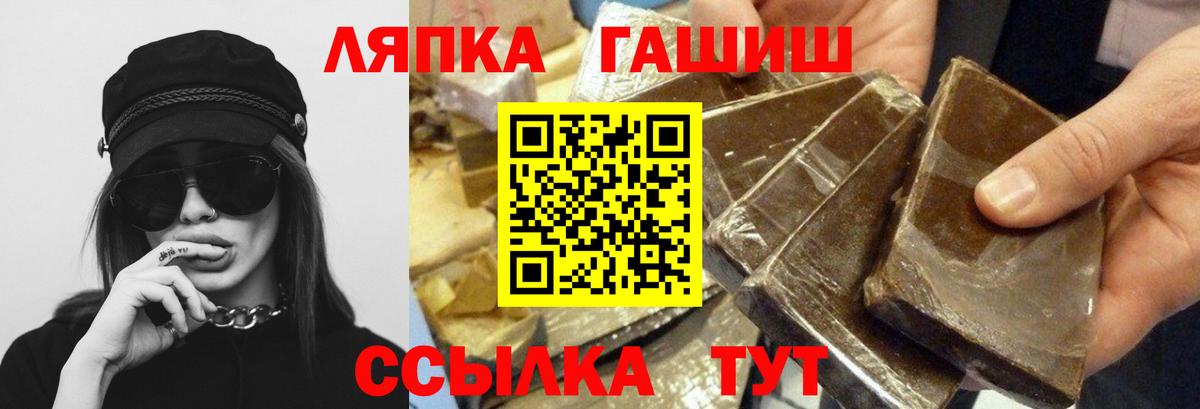 ГАШ Ice-O-Lator Кубинка