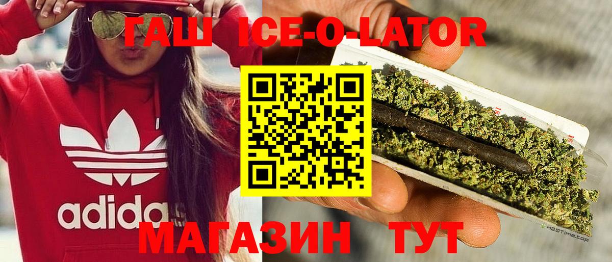 ГАШ  Вход с VPN  ГАШ индика сатива  Кубинка  ГАШ AMNESIA HAZE 