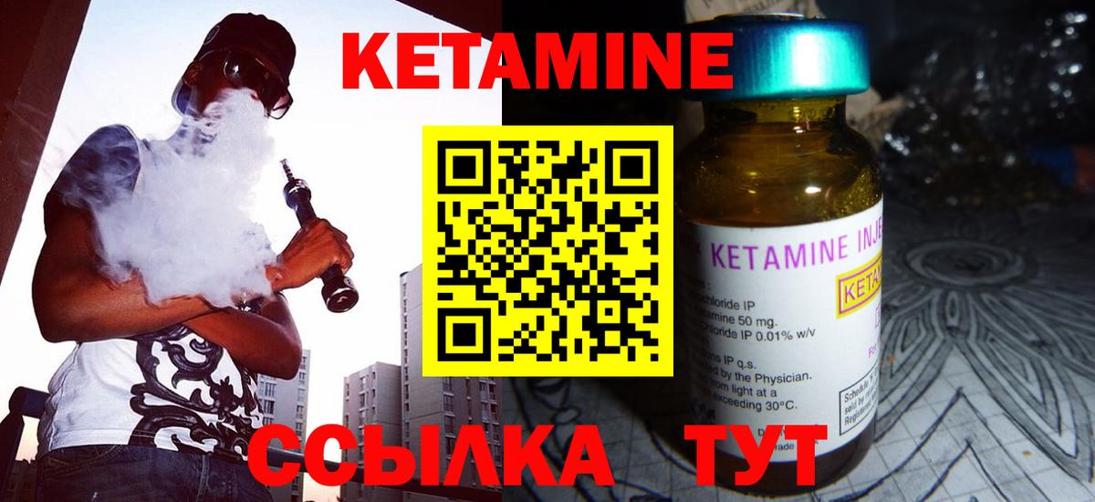 Кетамин VHQ Кубинка