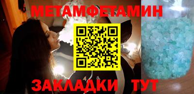 метамфетамин Жуковский