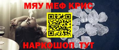 метамфетамин Жуковский