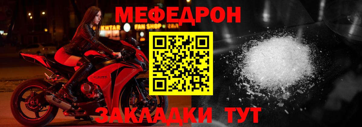 МЕФ Кубинка