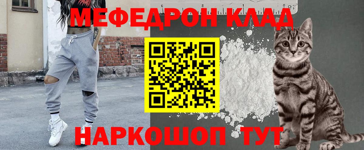 МЕФ VHQ  Вход с VPN  МЕФ  Мефедрон  Кубинка  МЯУ-МЯУ кристаллы 