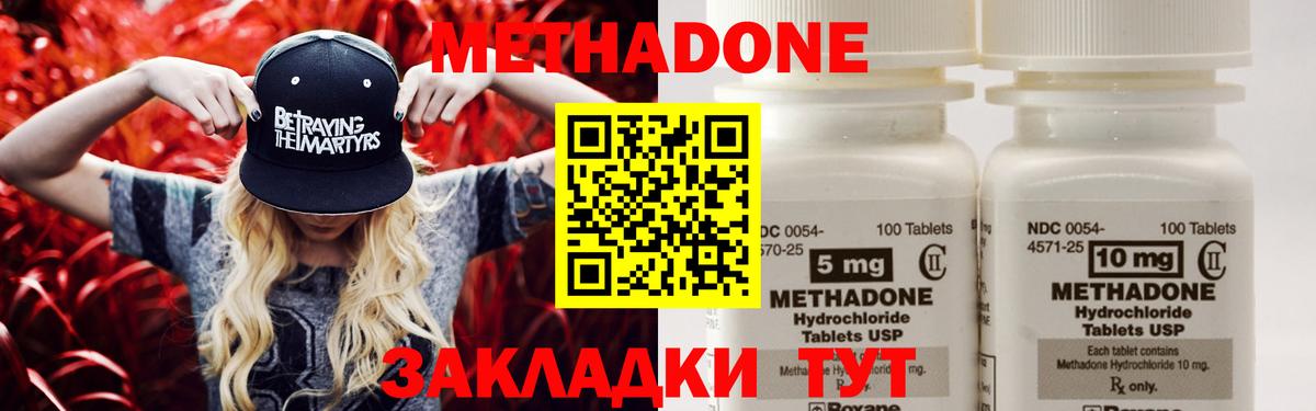 Метадон VHQ Кубинка