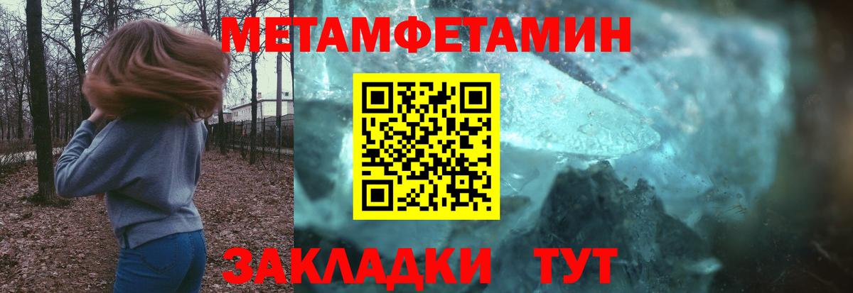 Первитин  Вход с VPN  Кубинка  МЕТАМФЕТАМИН Methamphetamine 