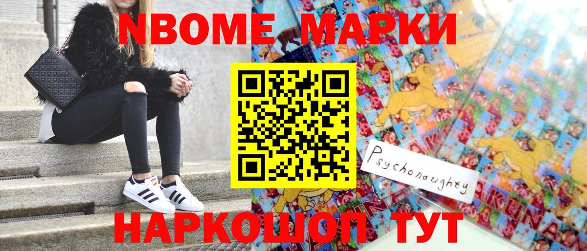 Марки NBOMe 1,5мг  Вход с VPN  Марки 25I-NBOMe  Марки NBOMe 1,5мг  Кубинка 